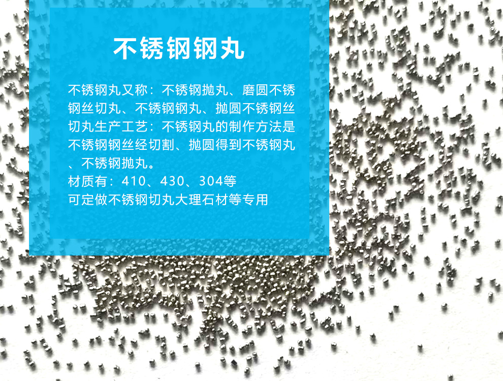 江蘇拋丸機除銹設備 1 不銹鋼鋼丸 1